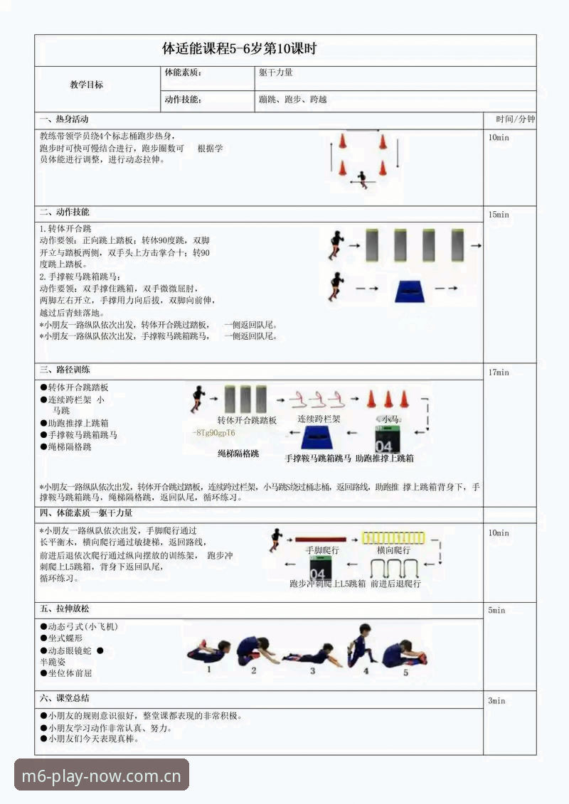 M6怎么下载使用技巧 M6体育平台下载与使用技巧教程:从零开始的高效操作指南