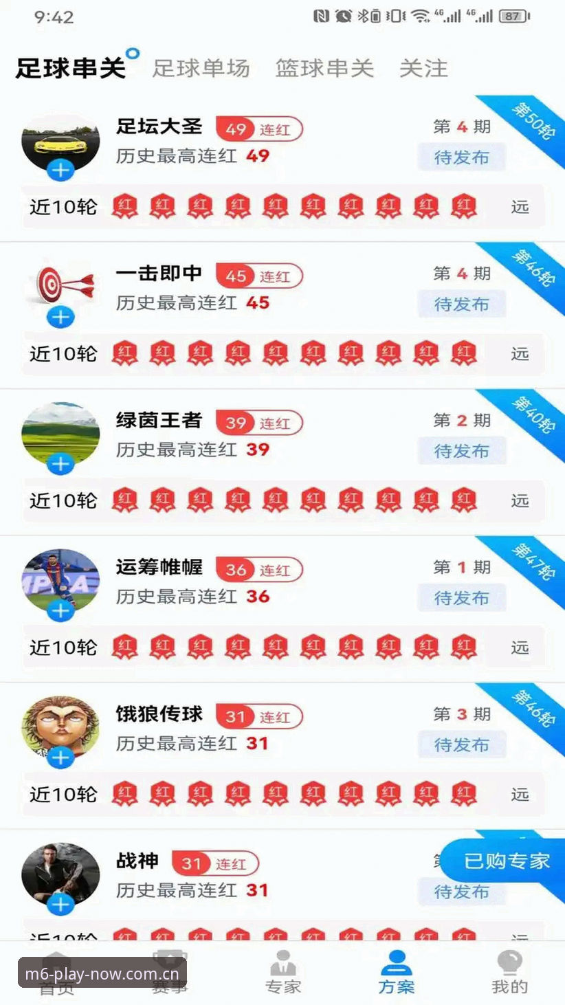 M6娱乐应用推荐 揭秘M6体育平台:一个老用户眼中的移动端娱乐真相
