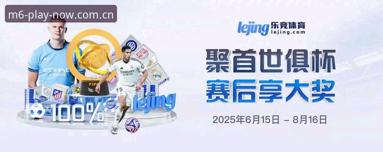 M6体育平台官方下载的5大核心优势：老用户分享的高赔率平台体验