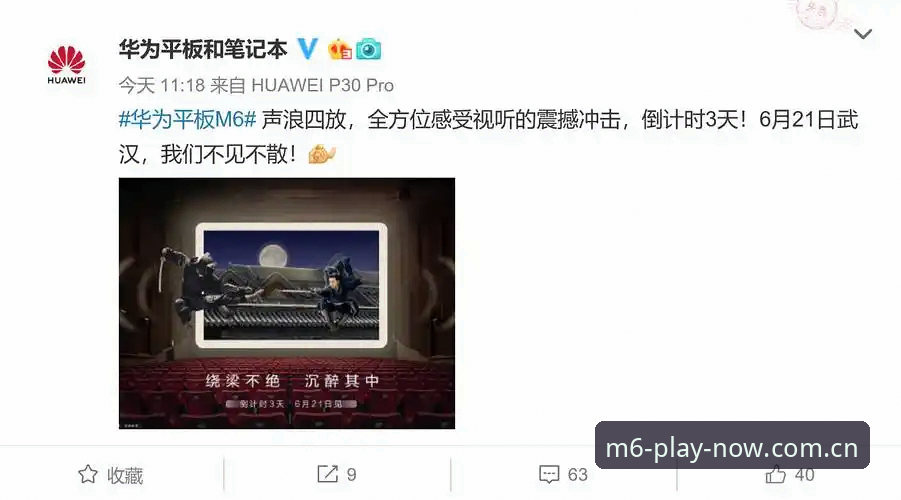 3个关键转折点：维拉30年首冠背后的战术革命与M6体育平台的沉浸式观赛体验
